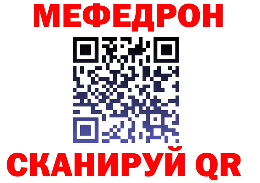 МЯУ-МЯУ мука вход нарко площадка гидра Красноуральск