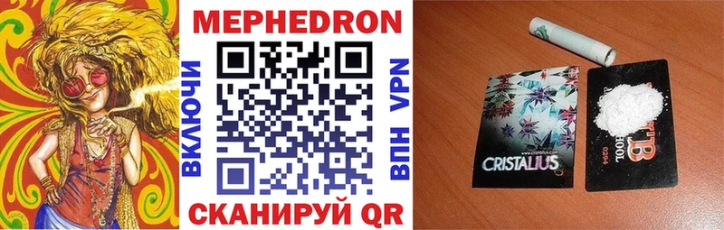 наркота  kraken tor  МЯУ-МЯУ mephedrone  Красноуральск 